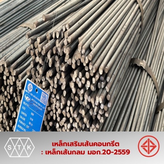 ขายเหล็กเส้นกลมราคาถูก